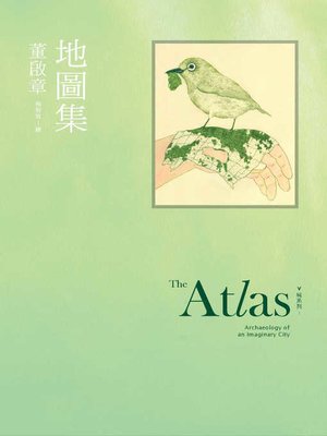 cover image of 地圖集（二版）